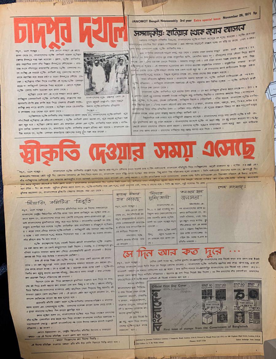 JANOMOT 26 Nov 1971 (backpage): Chandpur seized. Time is here for Bangladesh to be accorded diplomatic recognition. How many days more to victory?